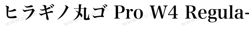 ヒラギノ丸ゴ Pro W4 Regula字体转换